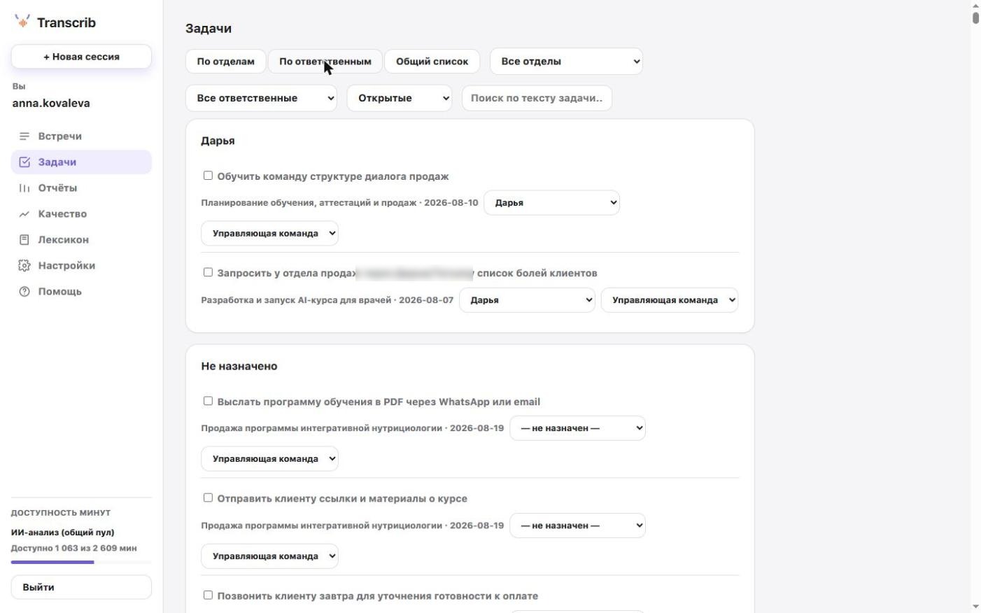Раздел задач