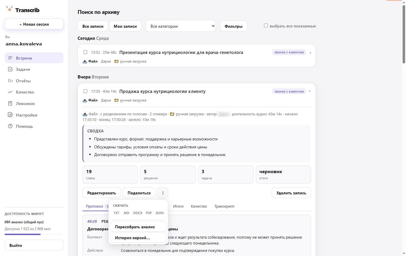 Выгрузка записи: состав и формат